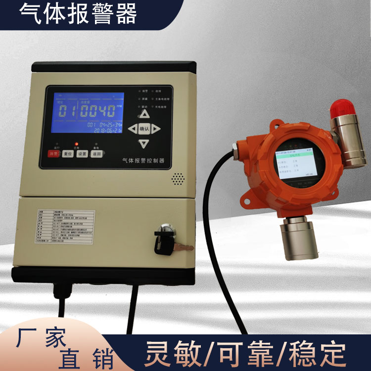 石化公司沼气泄漏报警器