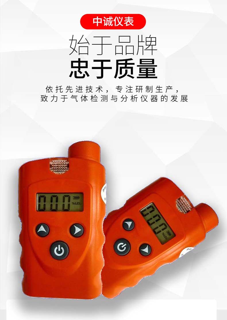 RBBJ-T便携式甲苯泄漏报警器