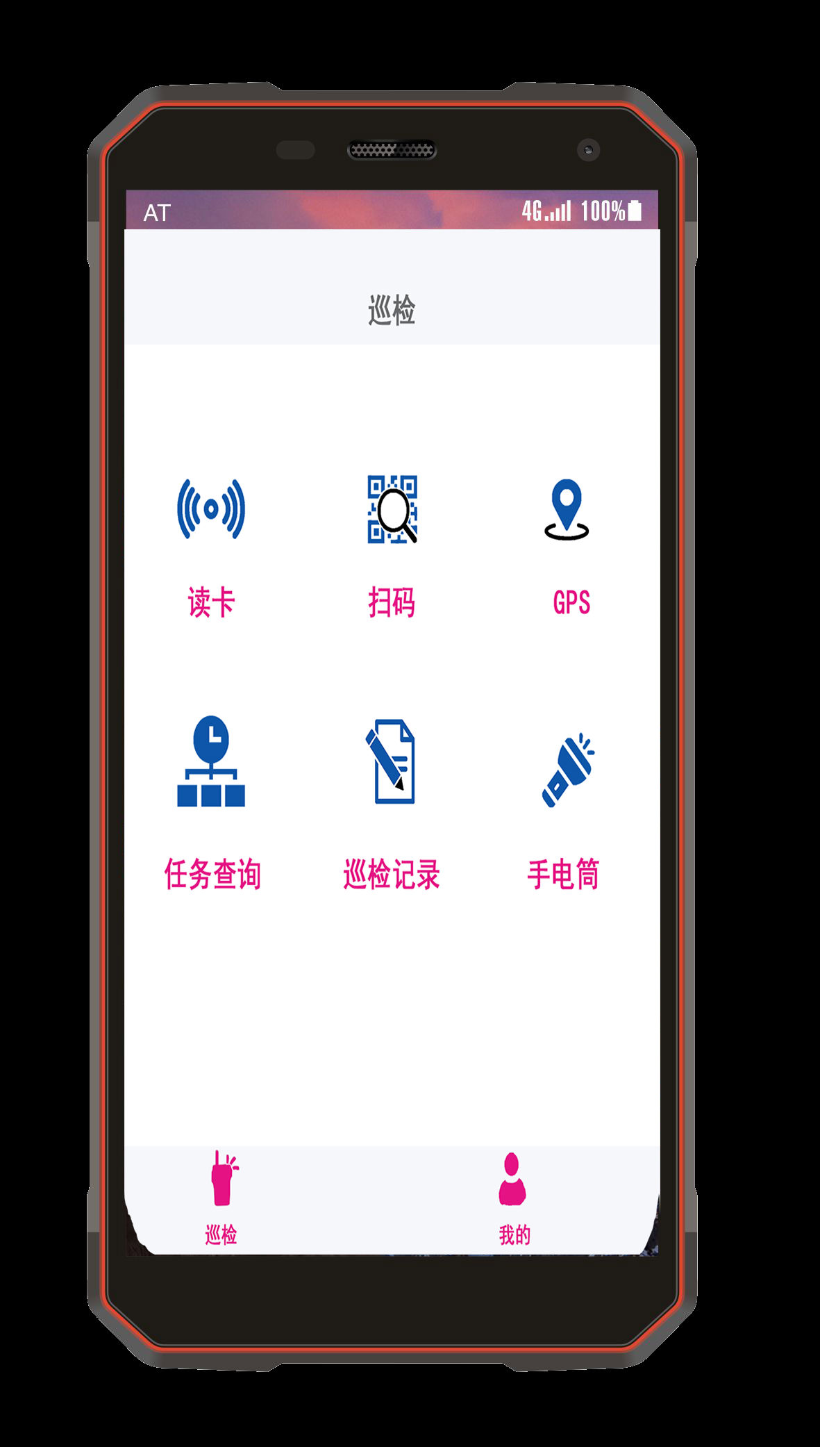 陕西钧捷安项目巡更安保巡更系统