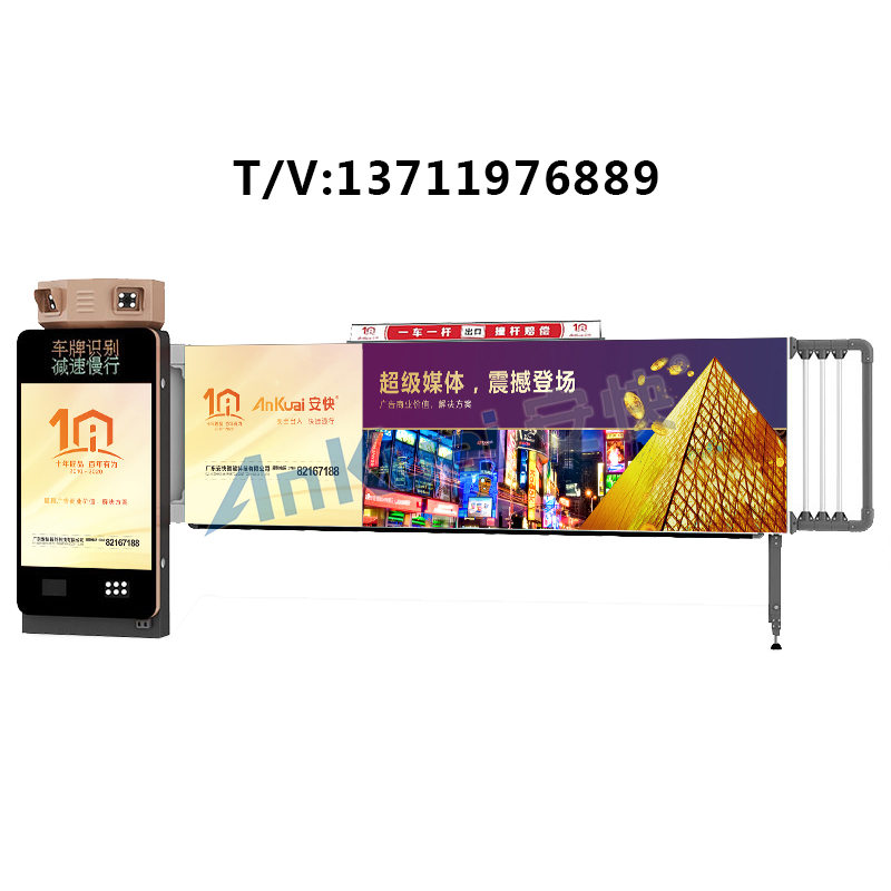 攀枝花安快D209小区卡布灯箱广告道闸一体机