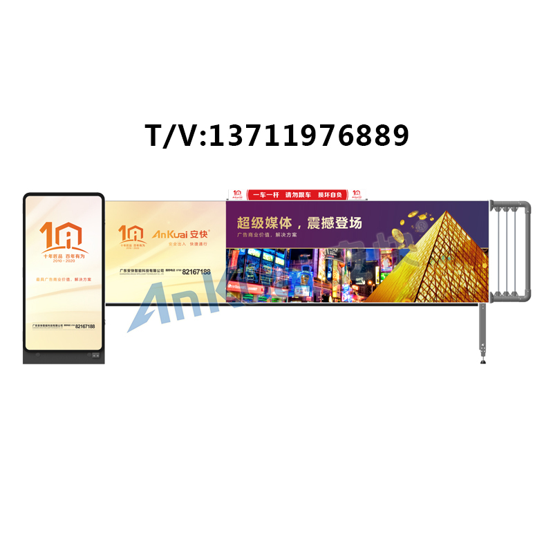 南充安快D209小区停车场卡布灯箱广告道闸