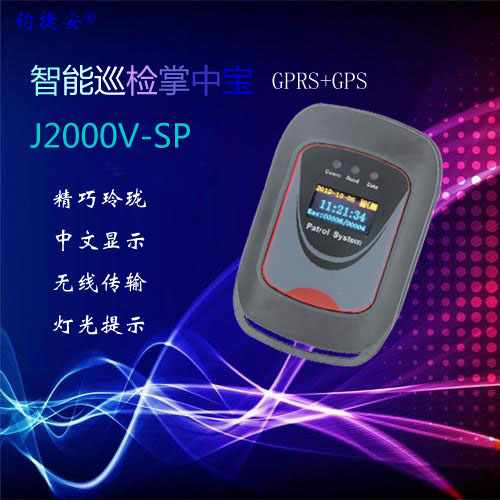 淄博钧捷安铁路巡检APP巡检智能化巡检