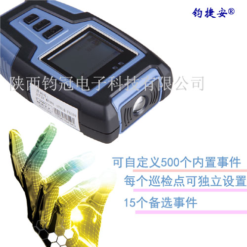 南京钧捷安电力巡检系统车间巡检