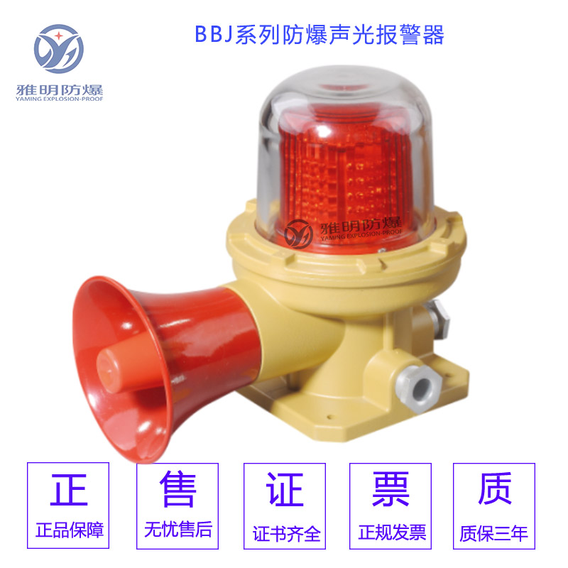 BBJ-DC24V10W90dB180DB防爆蜂鸣器报警器