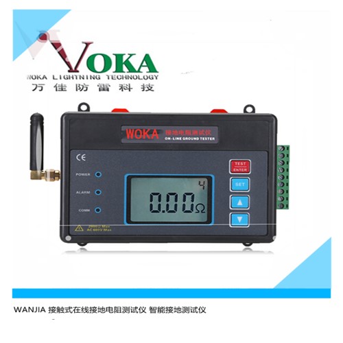 ​通讯站塔接地电阻在线监测 触式接地电阻在线检测仪 通讯实时监测