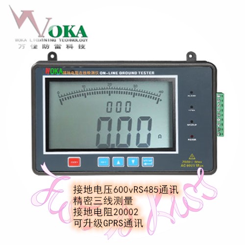 变配电站接地电阻实时监测箱 在线检测接地电阻仪