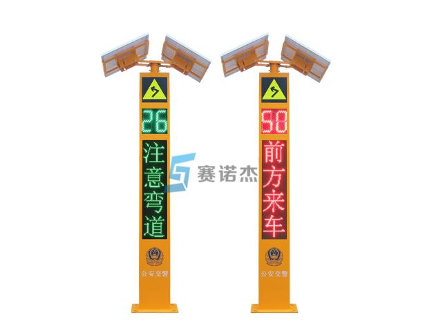 弯道哨兵预警系统 赛诺杰3m弯道会车预警提示屏