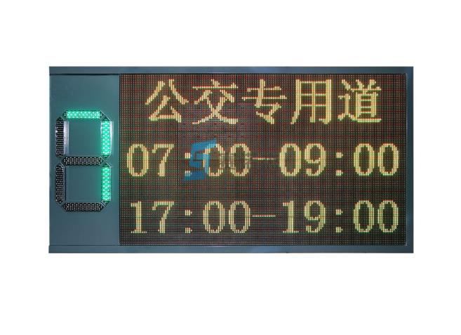 公交优先提示屏 赛诺杰公交优先情报板 智能公交优先显示屏