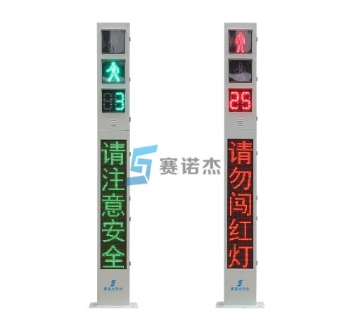 3.5m一体式LED显示屏人行信号灯 