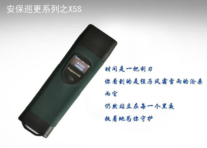 北京钧捷安二维码巡检电力巡检