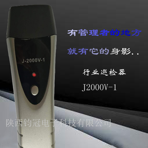 酒泉钧捷安厂区巡检系统消防泵巡检系统