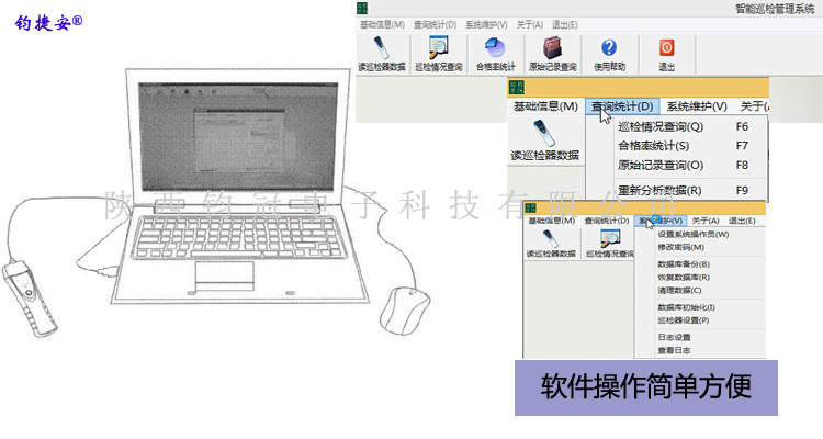 河北钧捷安电网巡检化工巡检