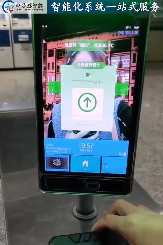 南京仲子路健康码识别道闸