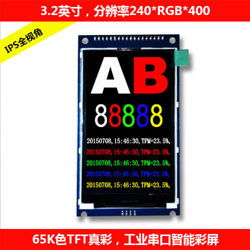 长期供应智能串口彩屏2.8寸-18.5寸 尺寸齐全