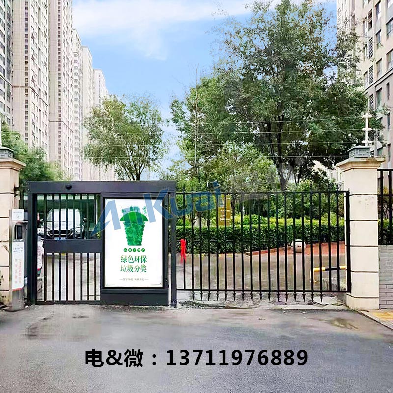 钦州安快T338小区广告门