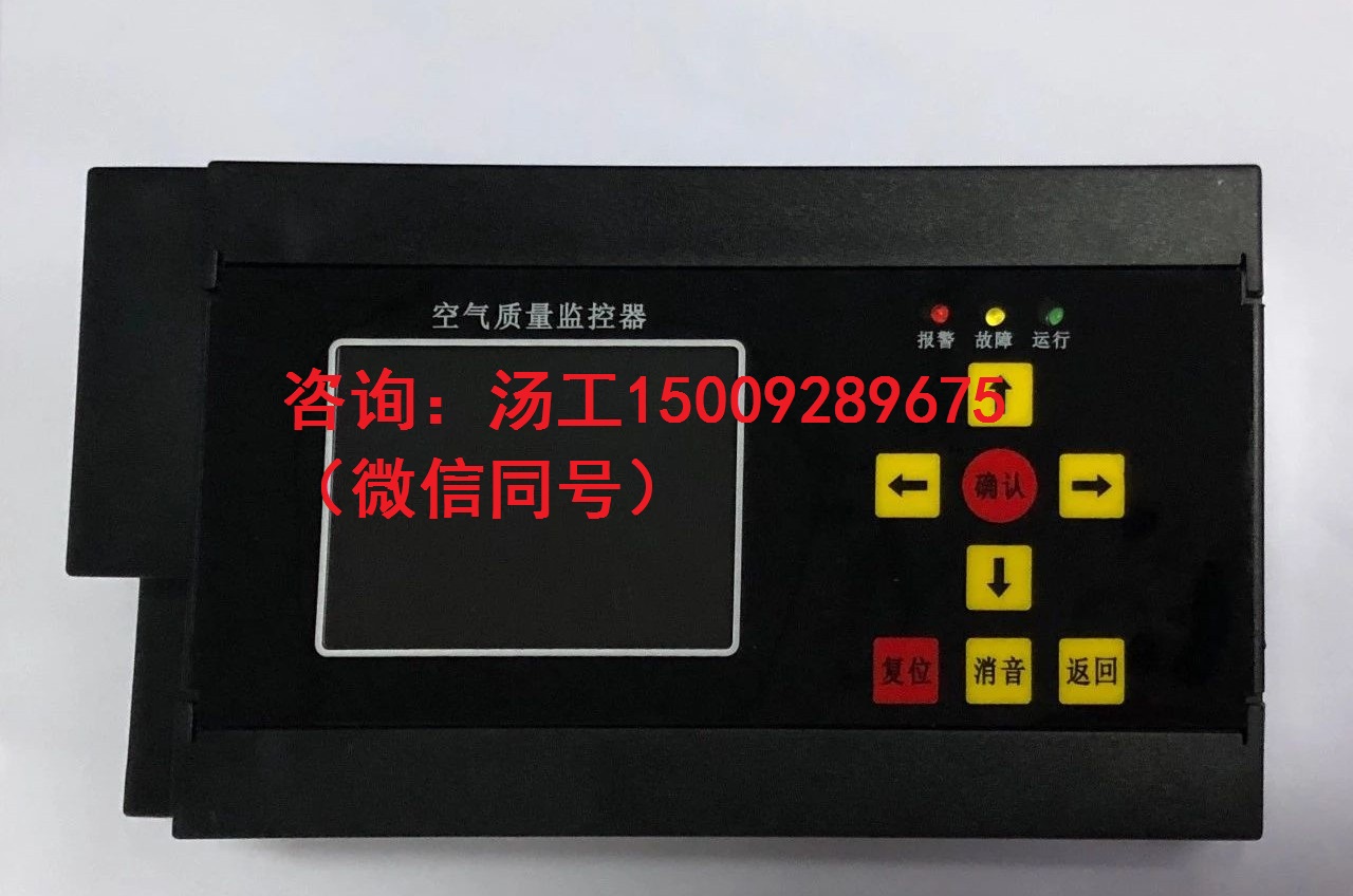YK-PF/YK-KT空气质量控制器