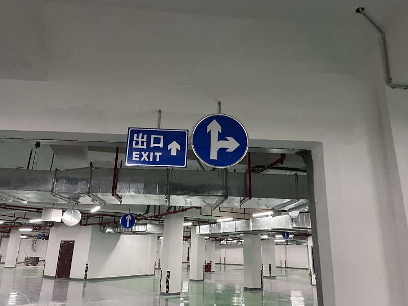 南宁地下车库道路交通标志牌