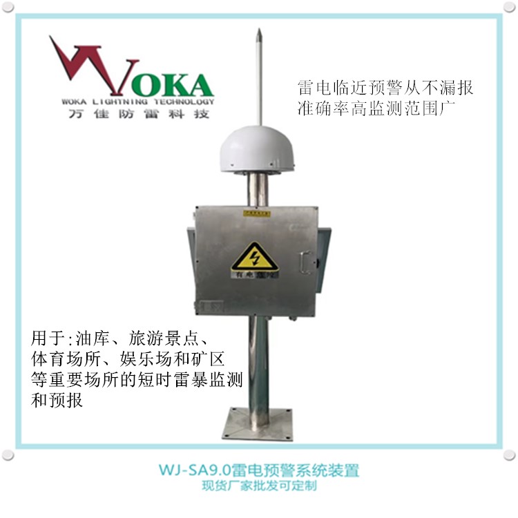 大连高尔夫球场场雷电临近预警装置安装位置和使用说明