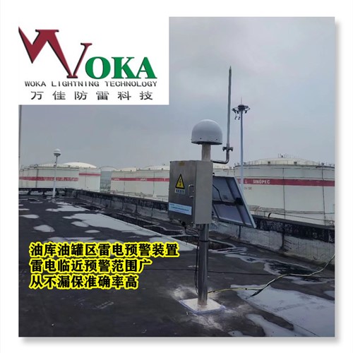 赛马场雷电临近预警装置系统 机动式森林雷击火预警设备 包安装