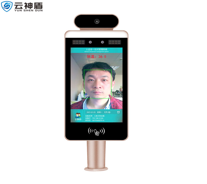 测温动态双目人脸识别门禁一体机人证核验终端