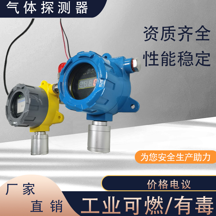 一氧化碳浓度泄漏报警仪品牌说明