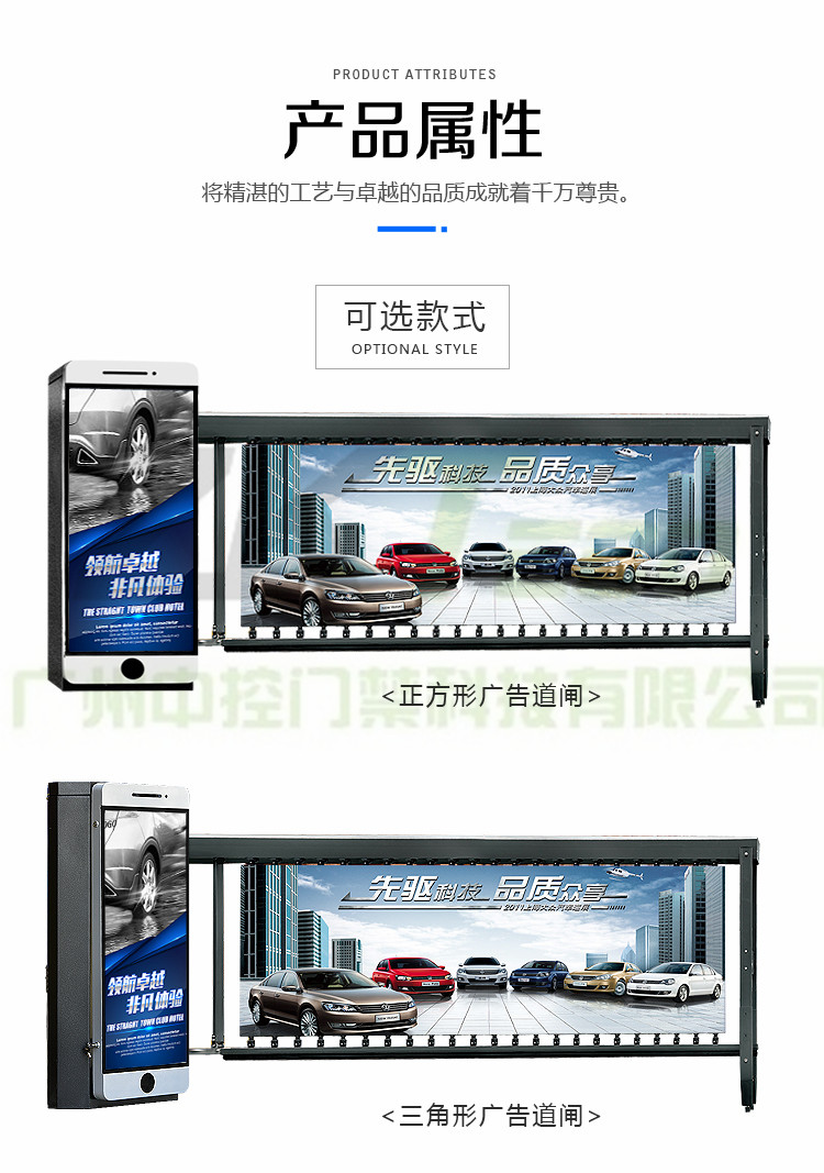 车行道闸安装 停车场广告道闸 广州中控