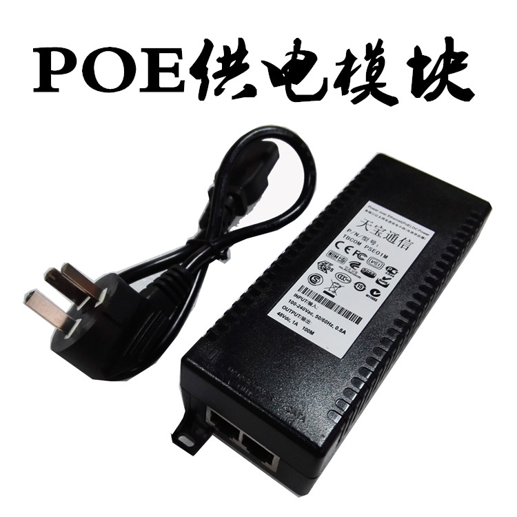 单路千兆百兆POE供电器