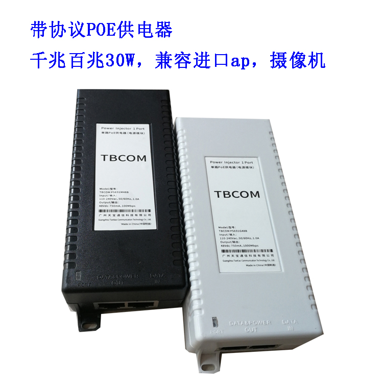 AF AT标准POE供电器