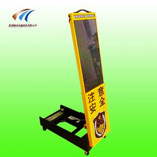 便携式临检警示屏，交通警示牌生产厂家