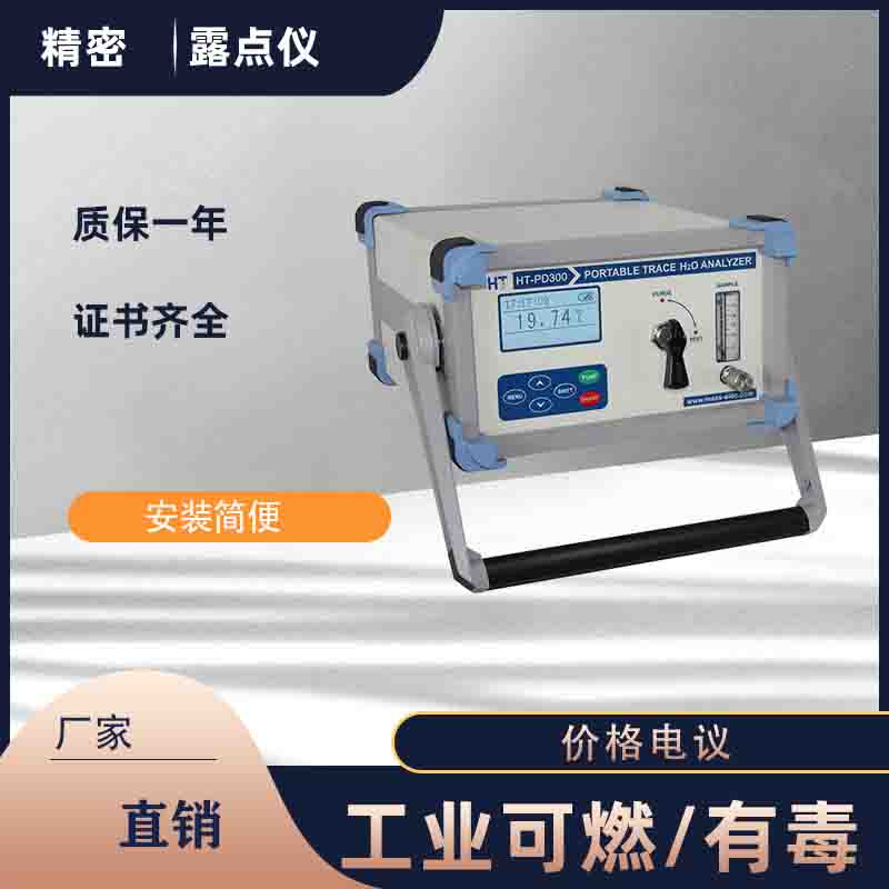 六氟化硫露点仪销量