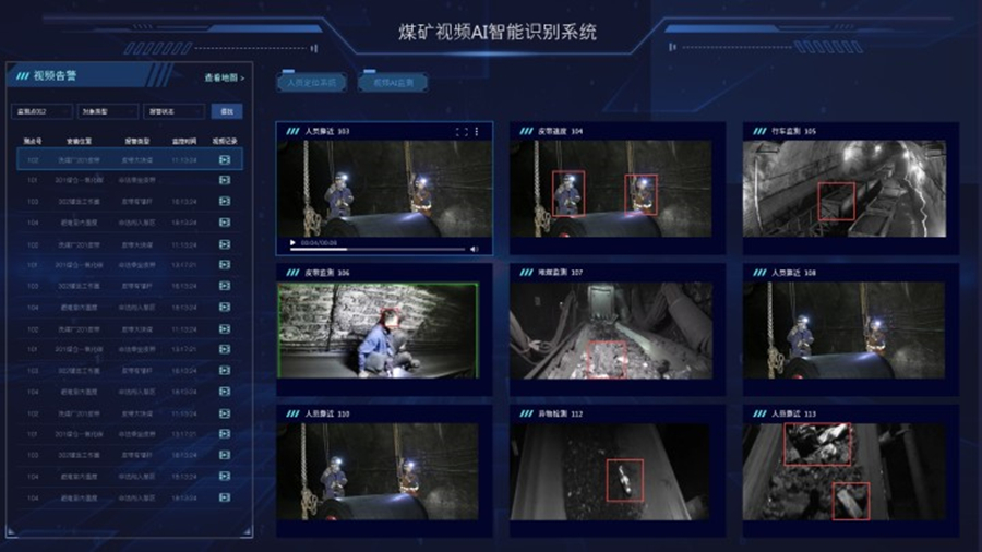 煤矿电子封条解决方案  AI智能视频盒子