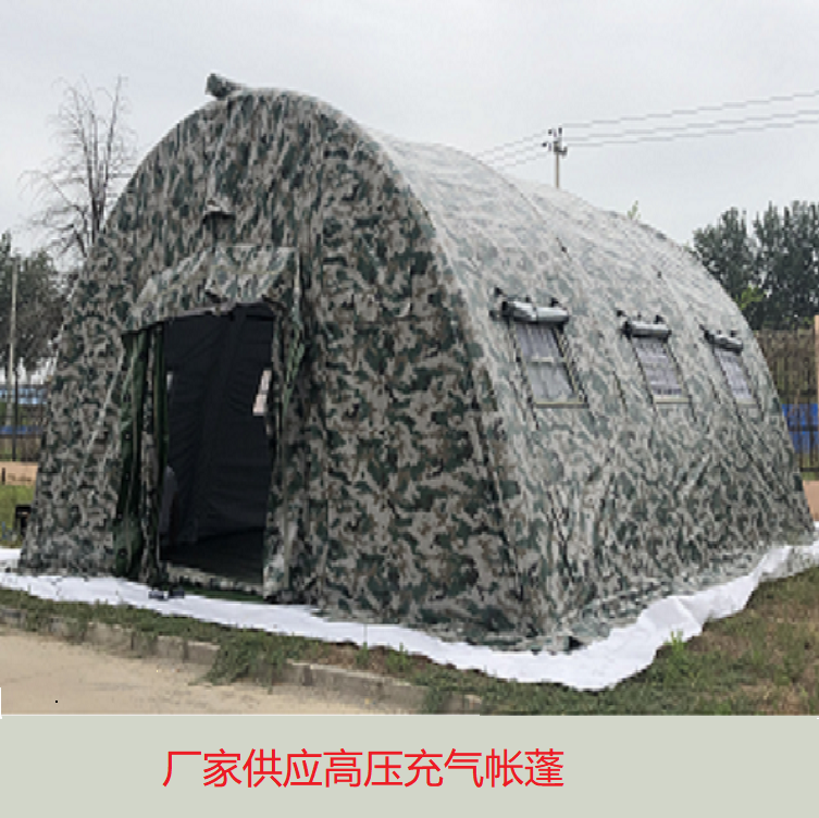高压帐篷高压充气帐篷