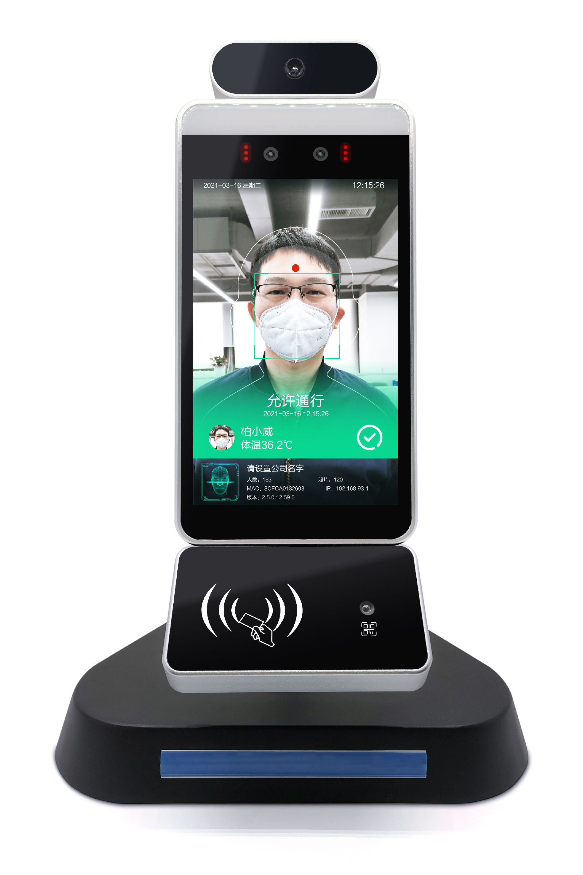 国康码身份证一体式测温人脸识别通行管理模组