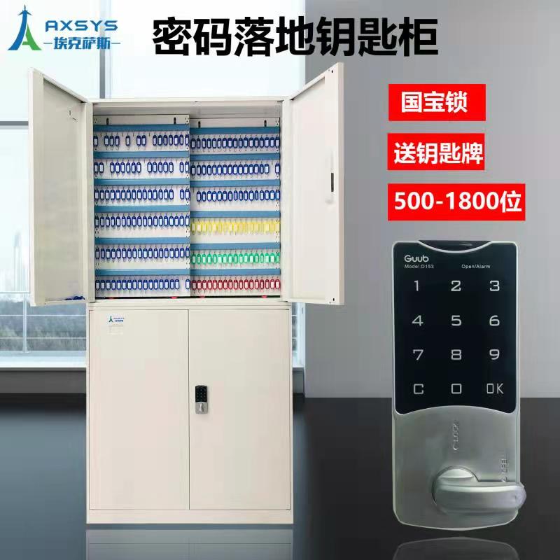 埃克萨斯锁密码钥匙柜大型落地物业酒店钥匙柜500钥匙存放柜