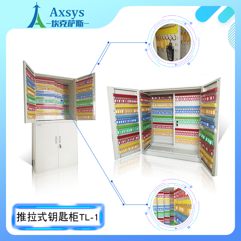 埃克萨汽车物业钥匙管理柜落地柜