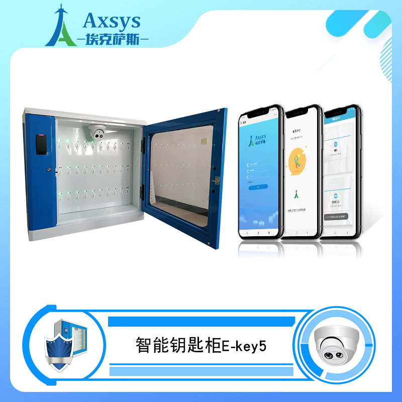 埃克萨斯智能钥匙柜酒店工业园