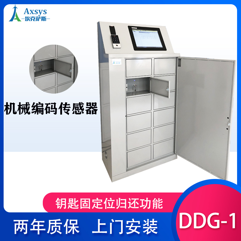 埃克萨斯汽车钥匙管理酒店钥匙管理钥匙格子柜 