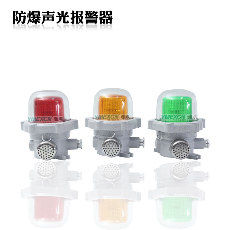 TSHYBB-ZRAC220V100dB防爆声光报警器