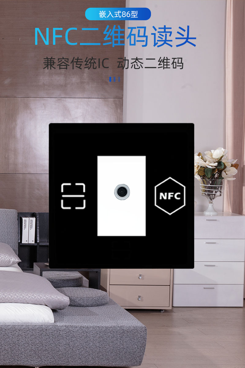 手机扫码开门嵌入式IC二维码门禁 小区办公楼门禁系统 梯控读头