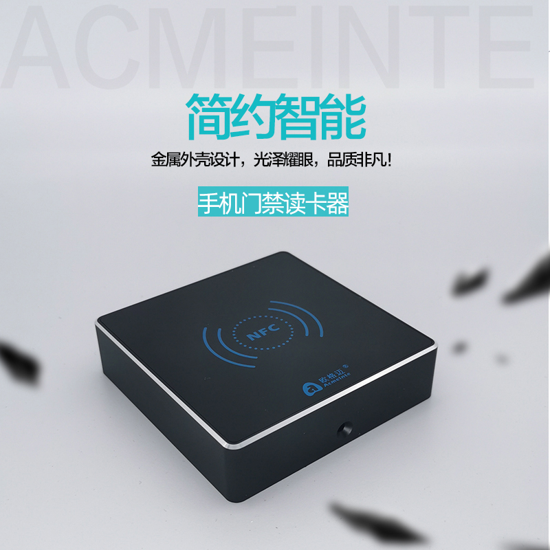 NFC手机门禁 IC感应卡门禁读头 办公室小区门禁机