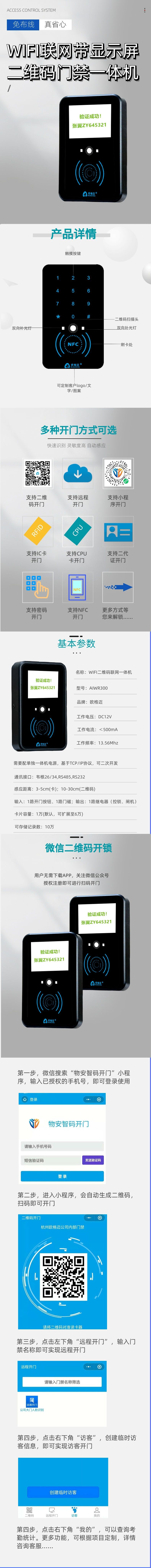WIFi 详情页1.jpg