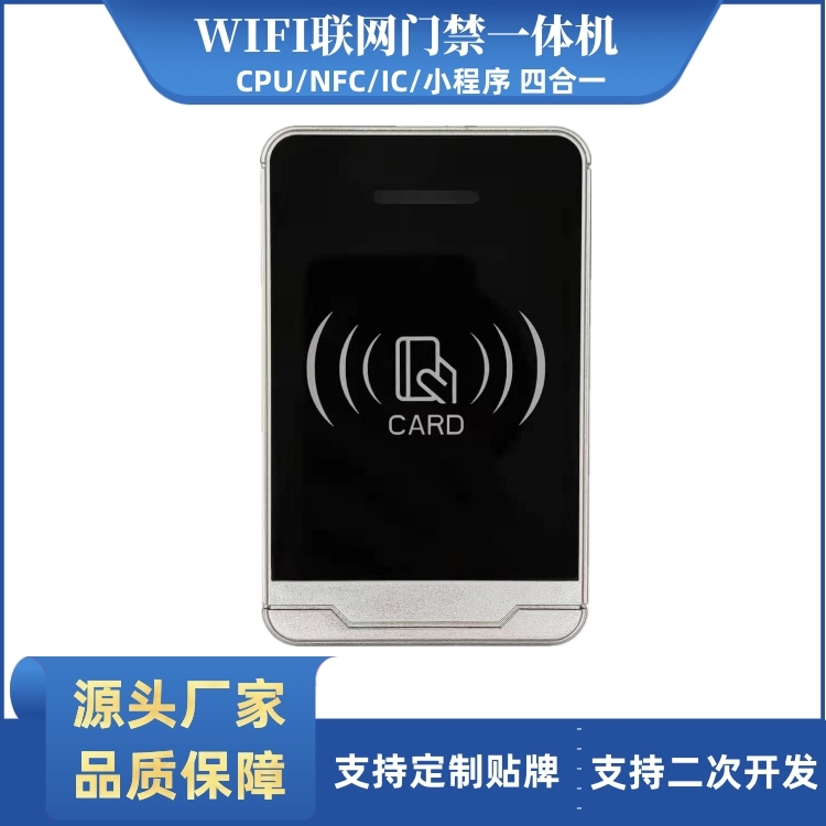 欧格迈CPU WIFI联网一体机支持访客管理源头厂家