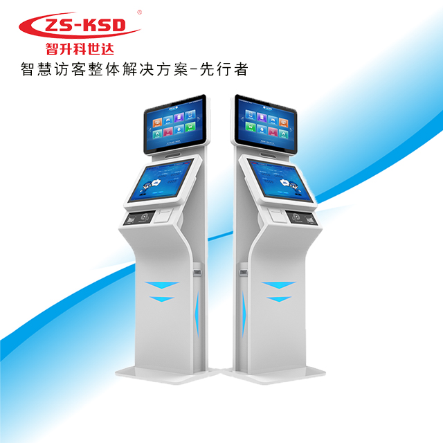 双屏自助访客一体机  访客来访登记系统 智慧访客整体解决方案