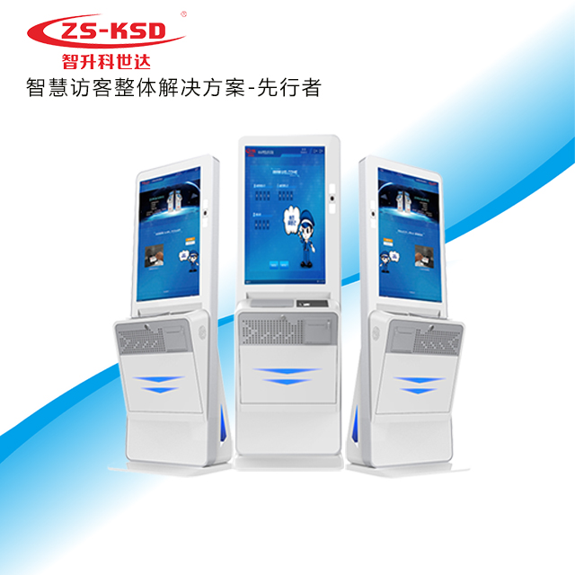 访客机 访客一体机  来访登记系统 智慧访客整体解决方案