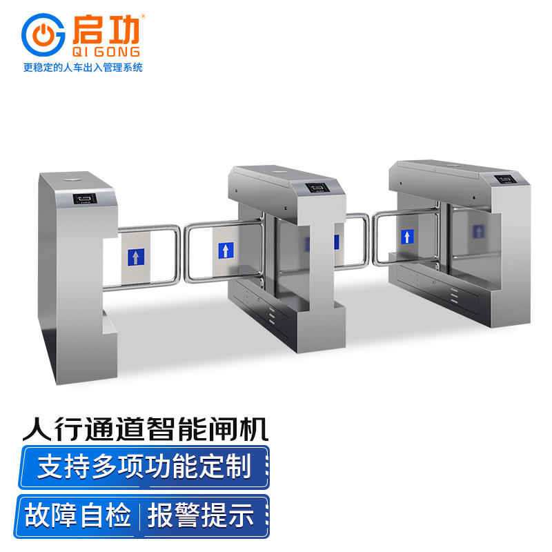 启功QG-BZ2102STD双通道摆闸人脸识别测温门禁考勤系统刷卡实名制身份闸机一体机