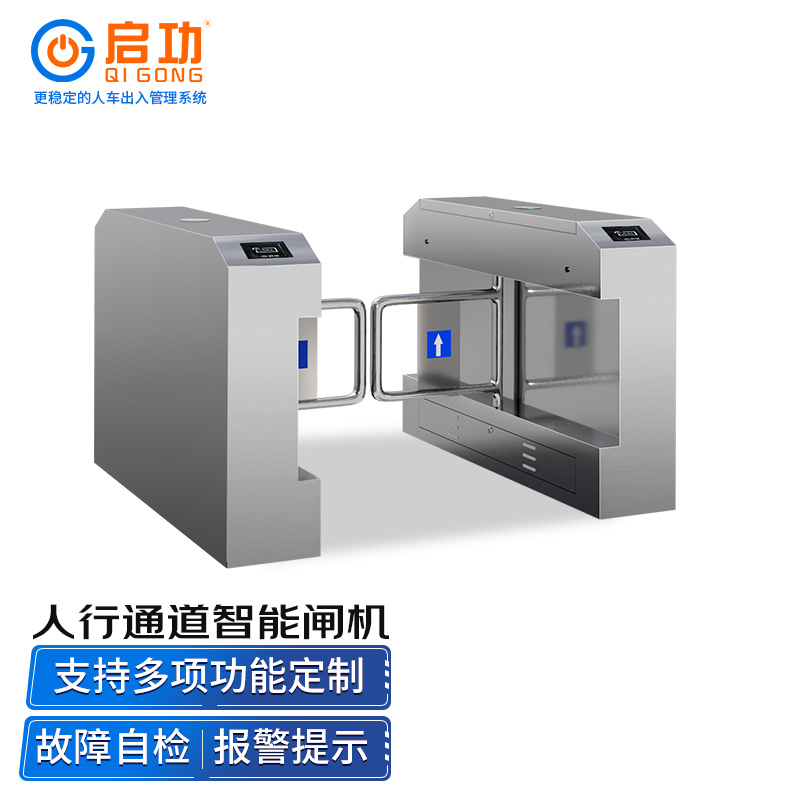 启功QG-BZ2102DTD单通道摆闸人脸识别测温门禁考勤系统刷卡实名制身份闸机一体机