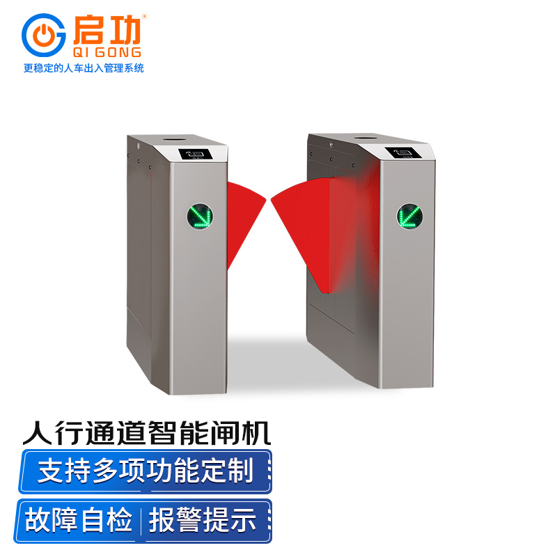 启功QG-YZ2101DTD单通道八角翼闸人脸识别测温门禁考勤系统刷卡实名制身份闸机一体机