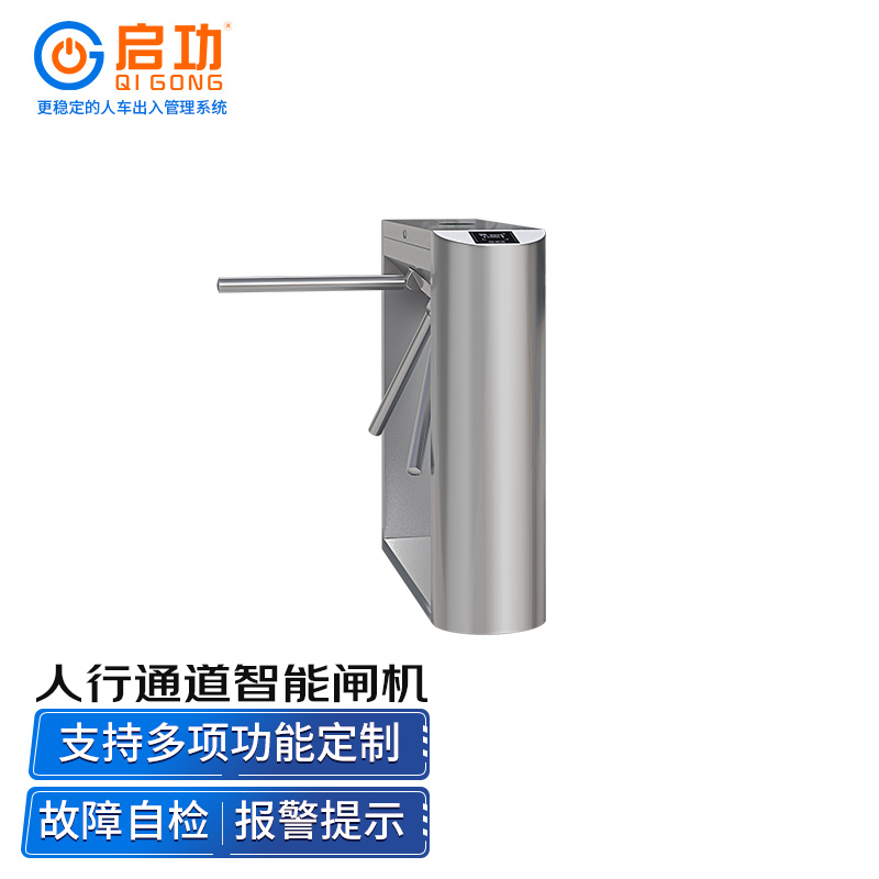 启功QG-SGZ2101三辊闸人脸识别测温门禁一体机体温检测刷卡身份证门禁系统可定制