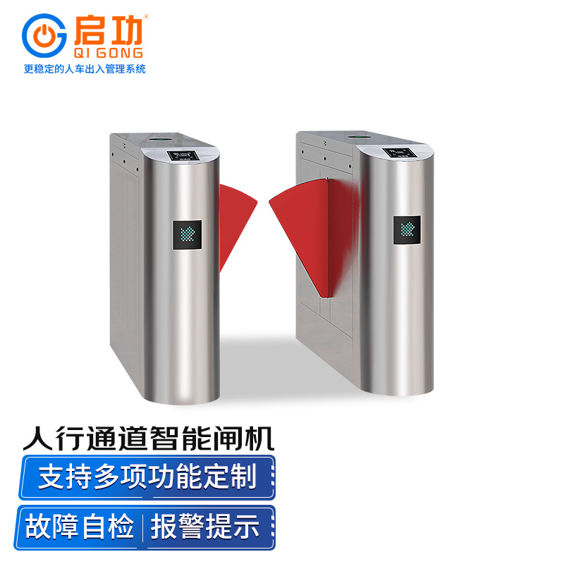 启功QG-YZ2101DTD单通道圆弧翼闸人脸识别测温门禁考勤系统刷卡实名制身份闸机一体机