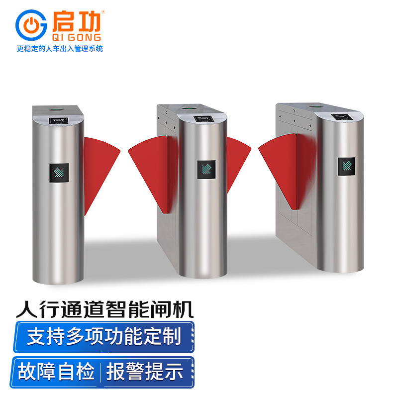 启功QG-YZ2101STD双通道圆弧道翼闸人脸识别测温门禁考勤系统刷卡实名制身份闸机一体机